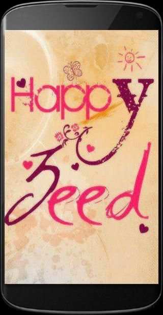 happy eid cards - in Arabic screenshot 5