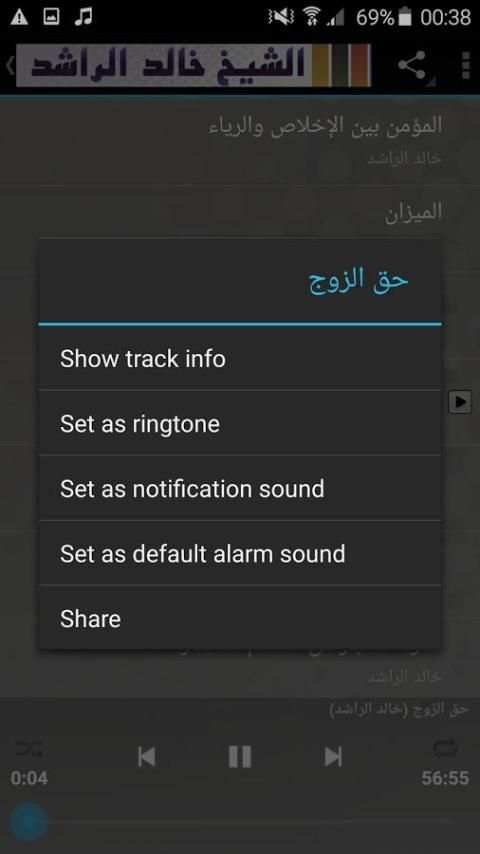 خالد الراشد - فك الله اسره Mp3 screenshot 3