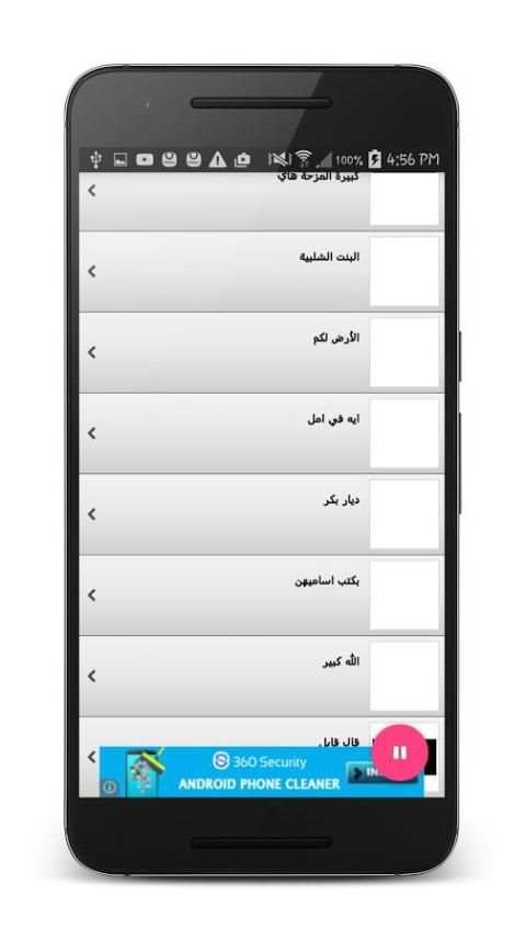 اغاني فيروز - فيروزيات screenshot 1