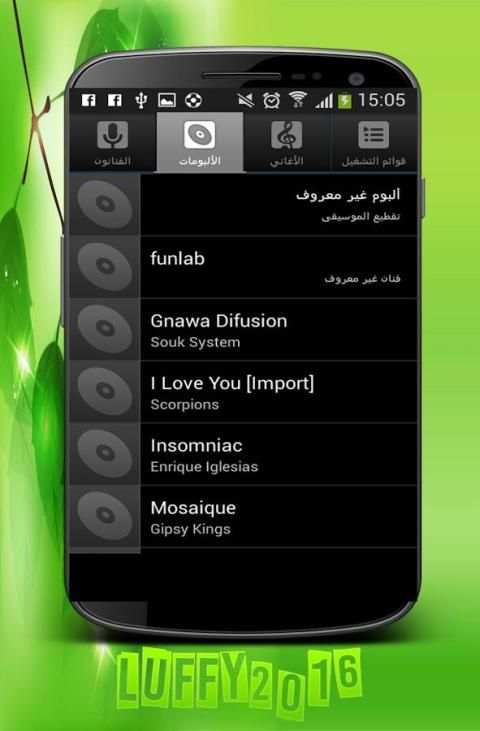 مشغل الموسيقى 2016 screenshot 2