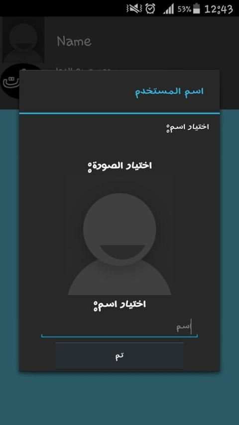 ارقام بنات المغرب joke screenshot 5
