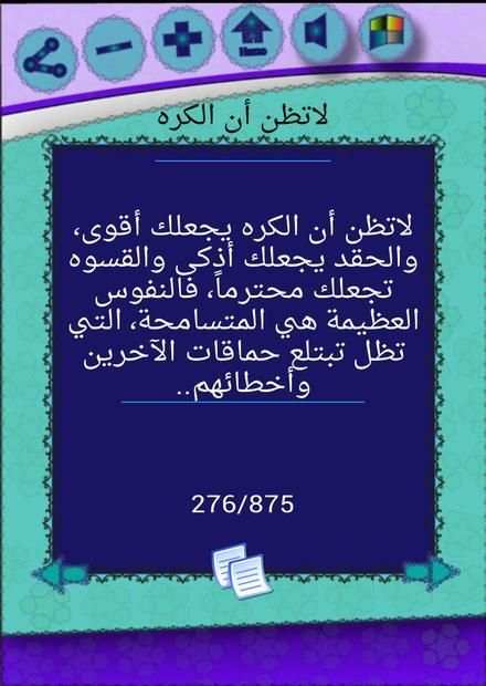 7000 حالات واتس اب دون انترنت screenshot 6