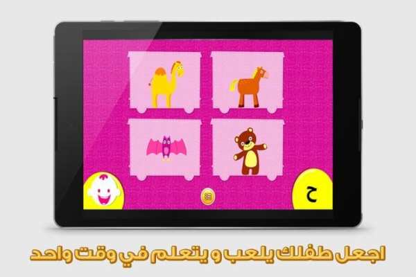 تعليم الحروف و الكتابة للأطفال screenshot 1