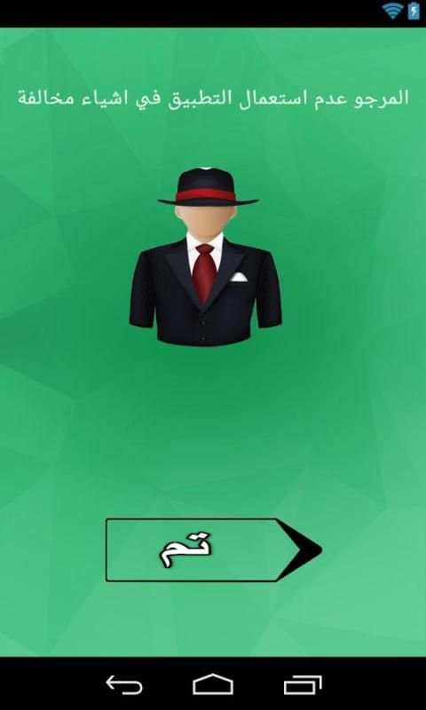 تجسس على هاتف صديقك Joke screenshot 4