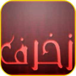 الكتابة علي الصور باحترافية ♥ icon