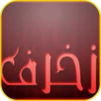 الكتابة علي الصور باحترافية ♥ on 9Apps