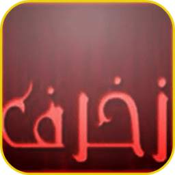 لكتابة علي الصور 2.0