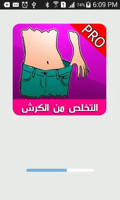 وصفات تنحيف البطن screenshot 5