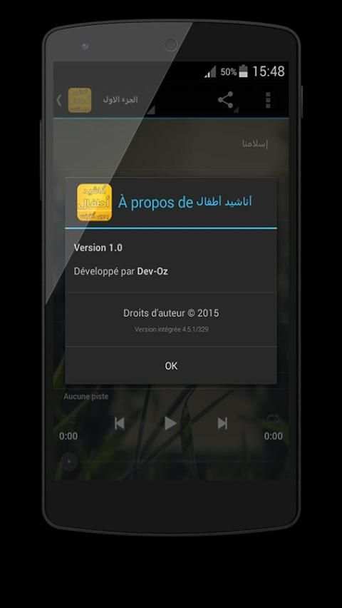 اناشيد أطفال 2016 screenshot 1