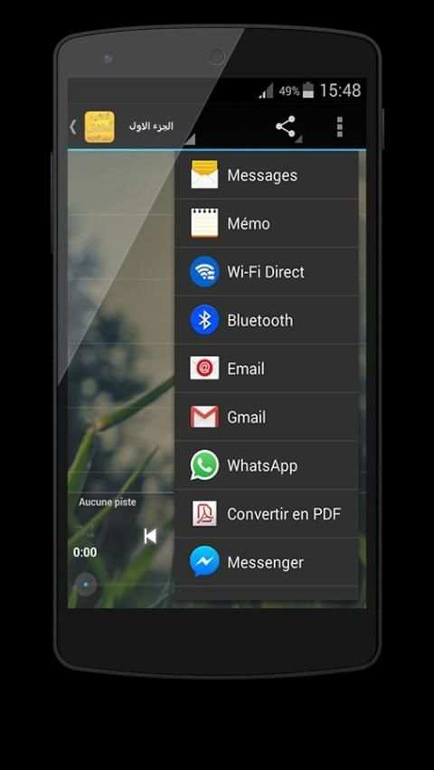 اناشيد أطفال 2016 screenshot 3