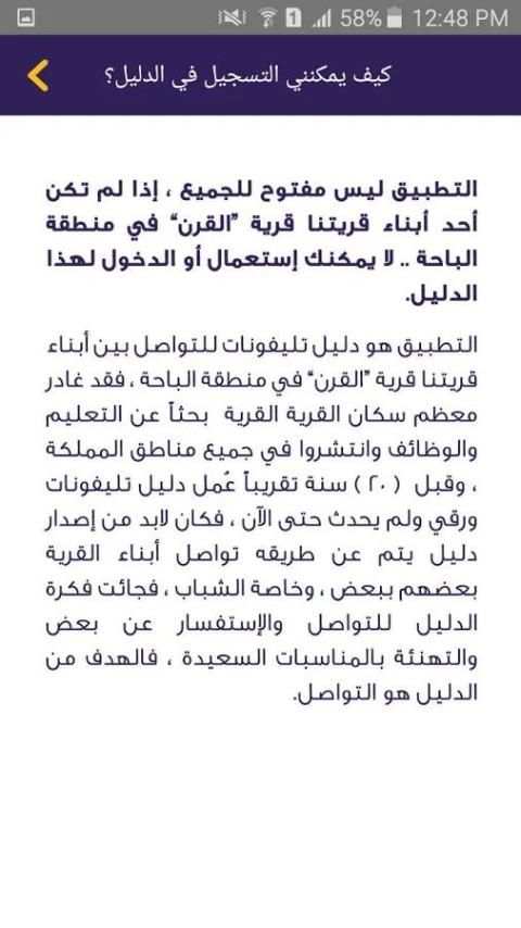 دليل تليفونات القرن скриншот 2