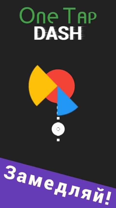 One Tap Dash screenshot 1