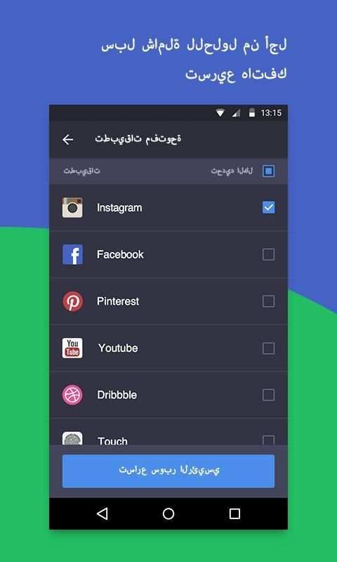 TC App Booster(المسح والتسريع) 4 تصوير الشاشة