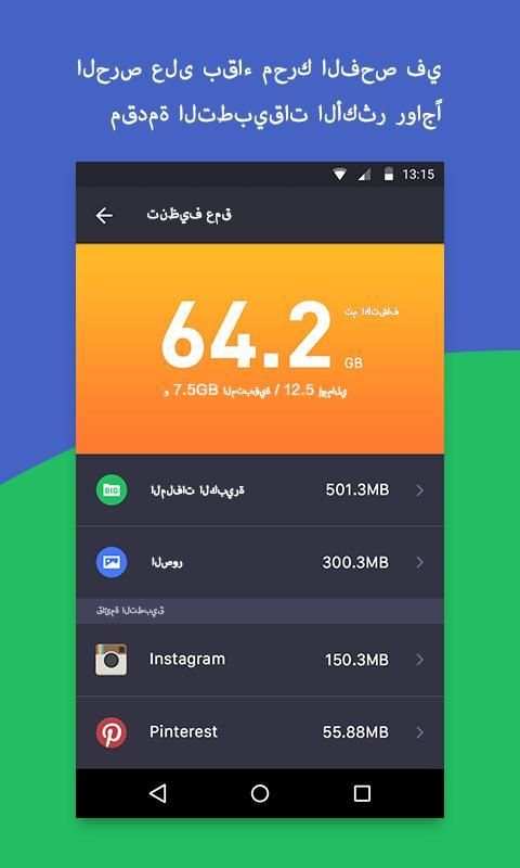 TC App Booster(المسح والتسريع) 1 تصوير الشاشة