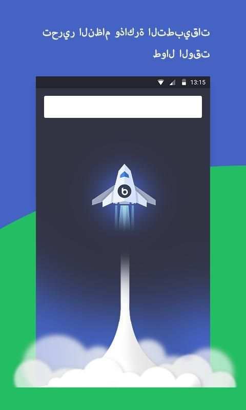 TC App Booster(المسح والتسريع) 3 تصوير الشاشة