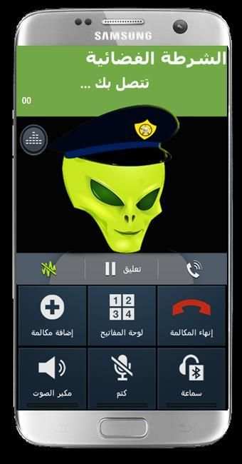 شرطة الاطفال الفضائية screenshot 2