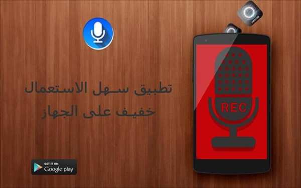 تسجيل المكالمات بدون انترنيت screenshot 1