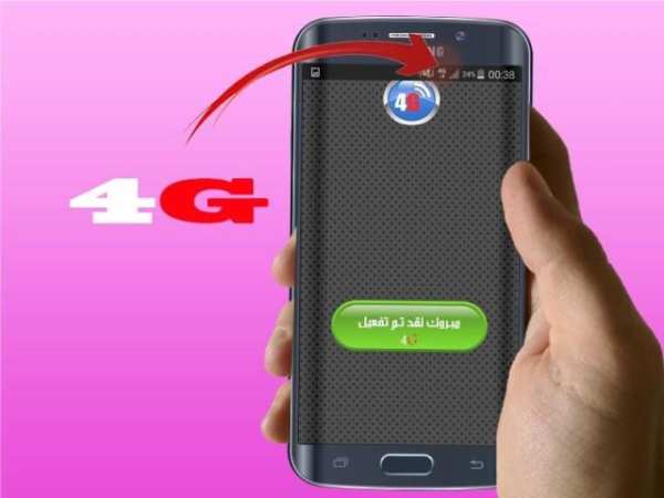 شغل 4G على أي هاتف prank screenshot 1