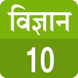 10th Science in Hindi