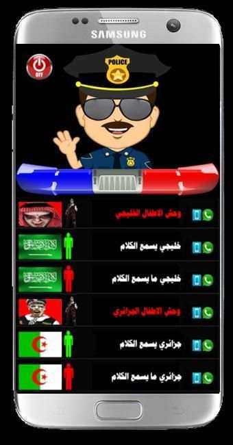شرطة الاطفال المخيفة +16 स्क्रीनशॉट 6