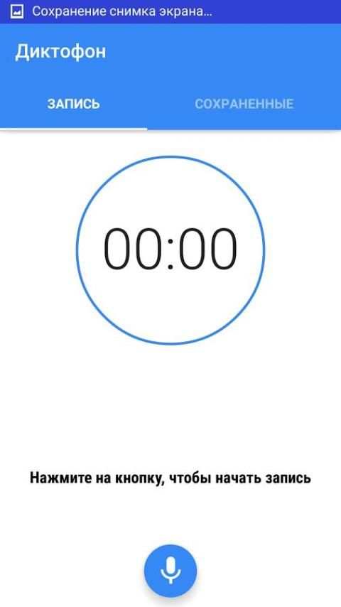 Деловой диктофон screenshot 7