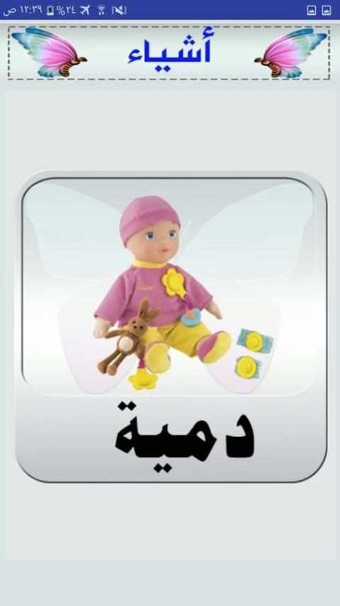 Origination : Kids Education screenshot 3