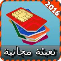 تعبئة مجانية جميع اتصال joke on 9Apps