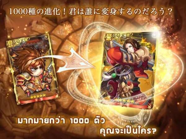 ศึกสามมังกร: Mini Samkok स्क्रीनशॉट 4