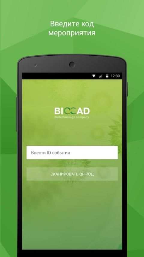 BIOCAD 5 تصوير الشاشة