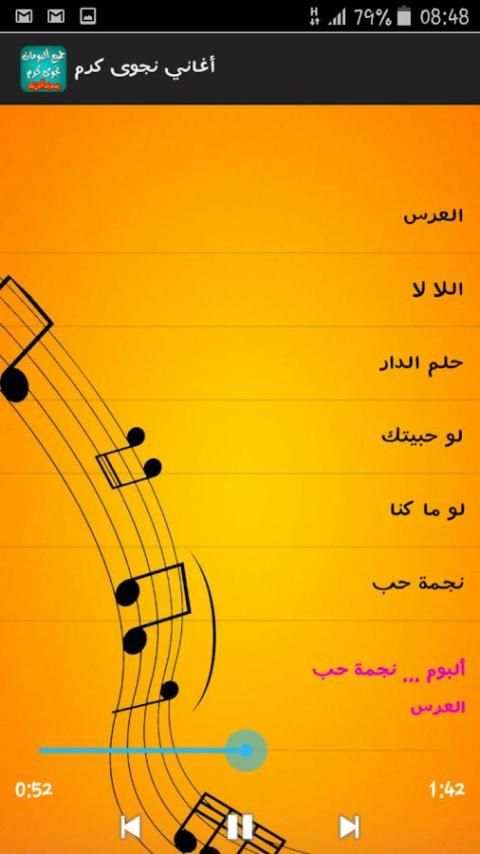 اغاني نجوى كرم بدون انترنت2016 screenshot 1