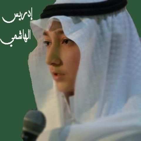 المقرئ ادريس الهاشمي screenshot 6
