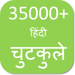 ikon Hindi Jokes - हिंदी जोक्स