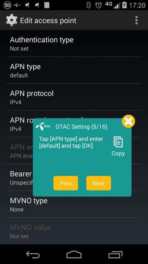 Mobile Internet Setting [TH] скриншот 2
