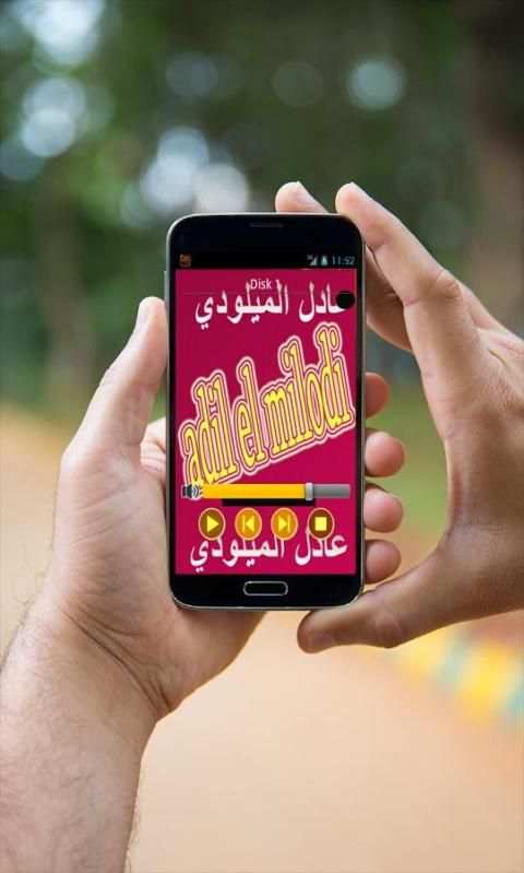 adil el miloudi عادل الميلودي screenshot 4