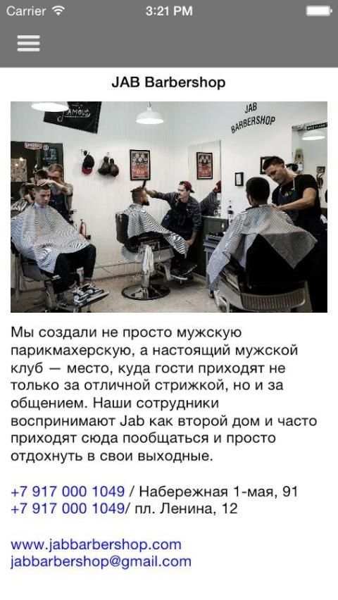 JAB Barbershop screenshot 3