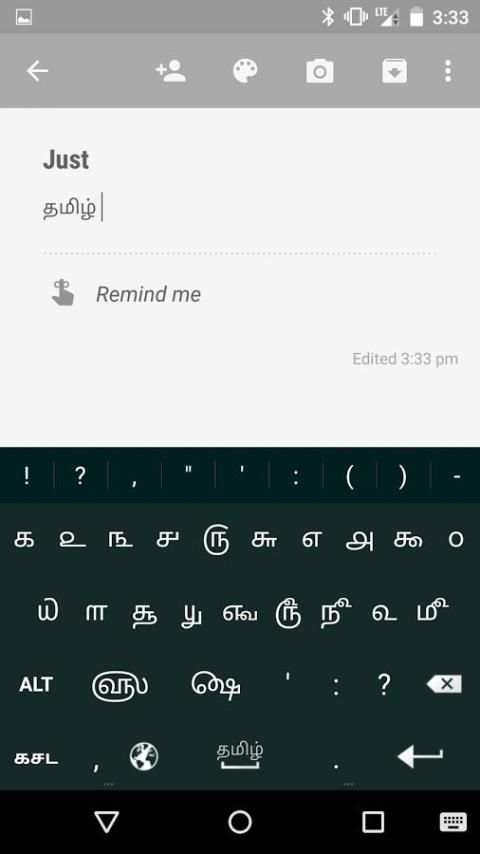 Just Tamil Keyboard स्क्रीनशॉट 1