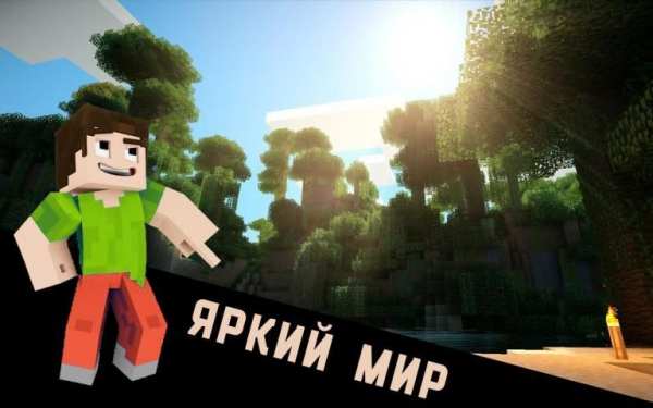 Шейдер для Майнкрафт скриншот 4