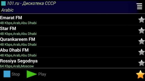 Radio FM Globus 4 تصوير الشاشة