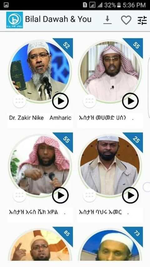BILAL DAWAH LIBRARY скриншот 1
