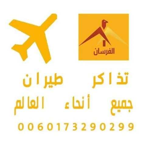 تذاكر طيران screenshot 4