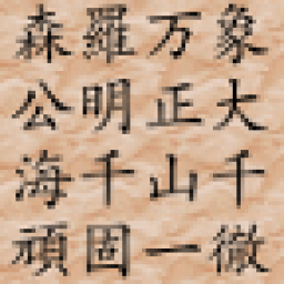 JapaneseKanji Live Wallpaper أيقونة