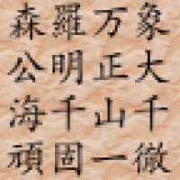 JapaneseKanji Live Wallpaper on 9Apps