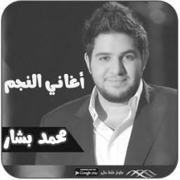 محمد بشار 1.0.1