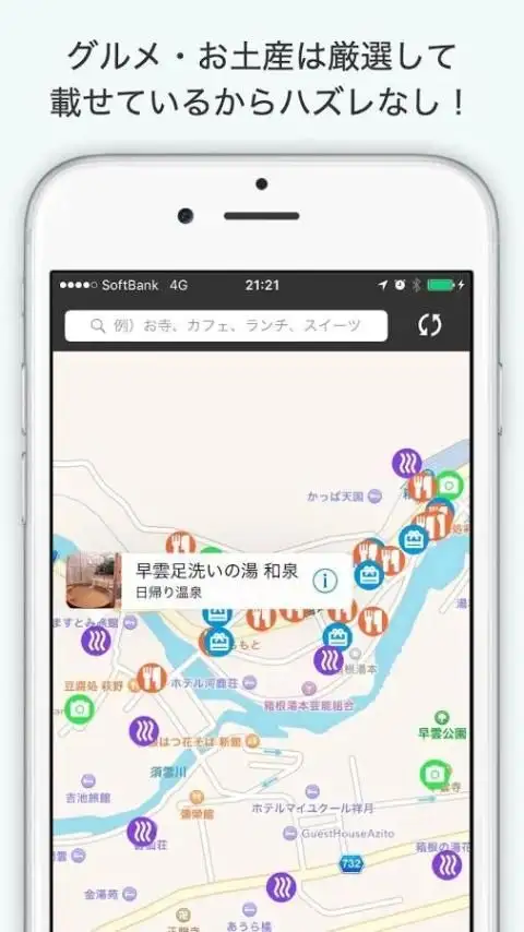 箱根観光地図 App لـ Android Download Apktom