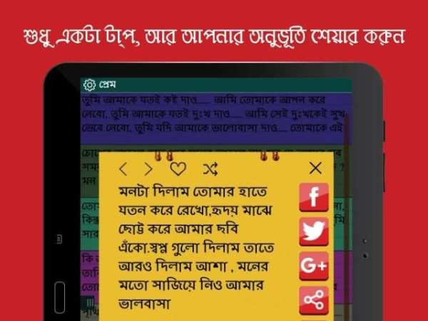 Bengali whatsapp status quotes स्क्रीनशॉट 10