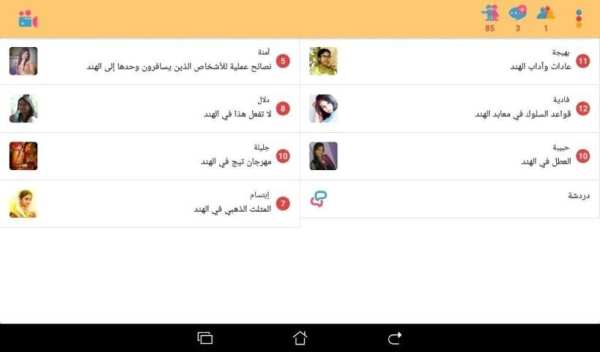 السفر الى الهند 2 تصوير الشاشة