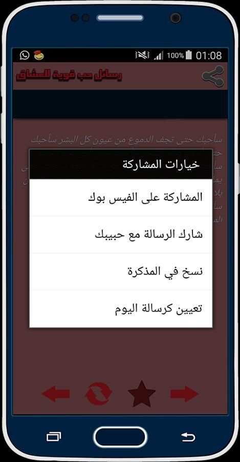 رسائل حب قوية للعشاق screenshot 3