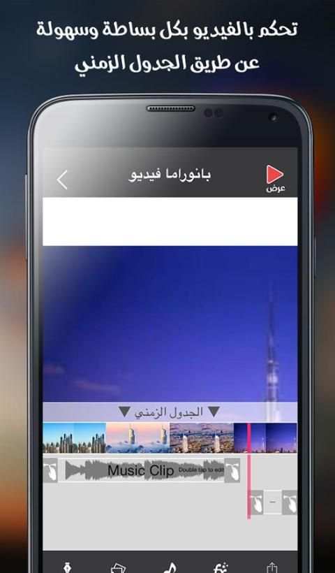 بانوراما فيديو screenshot 2