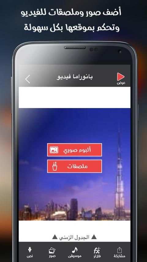 بانوراما فيديو screenshot 13