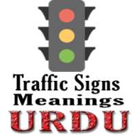 Traffic Signs Meaning Urdu